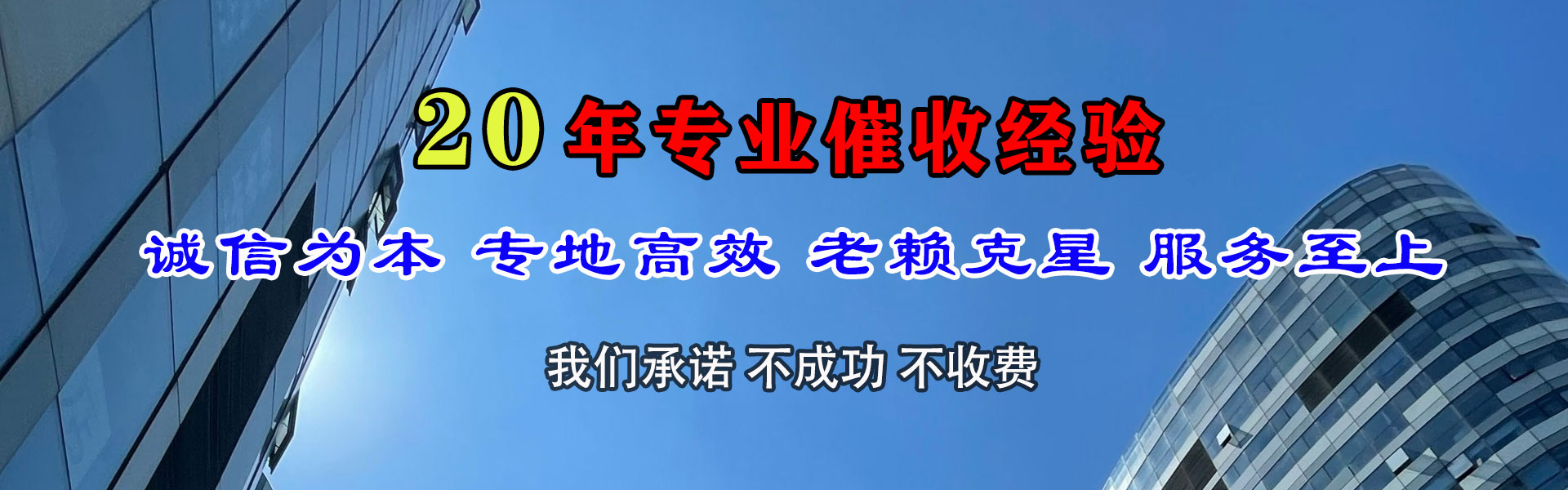 科尔沁要债公司