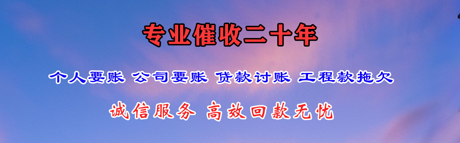 科尔沁追债公司